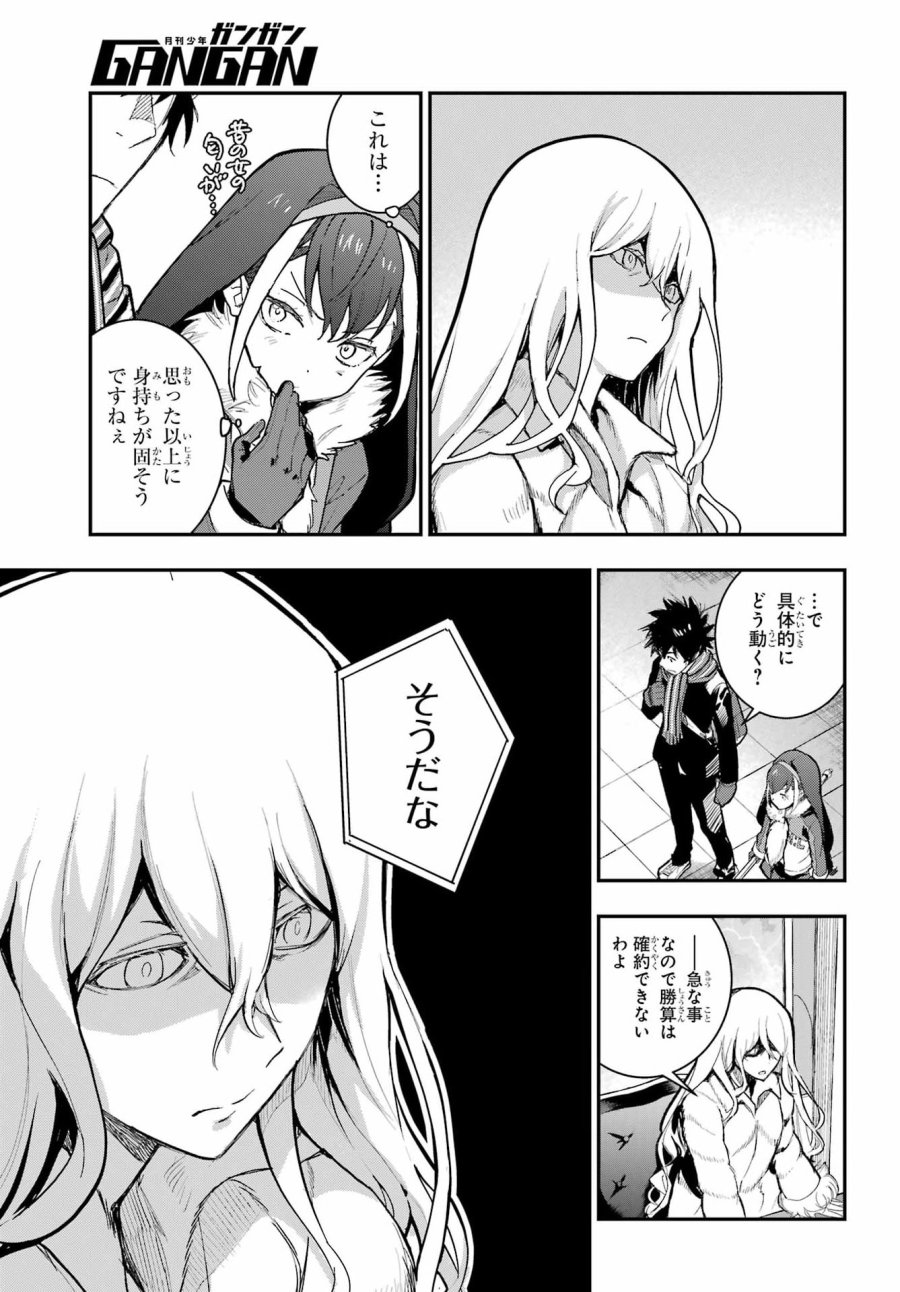 とある魔術の禁書目録 第216話 - Page 15