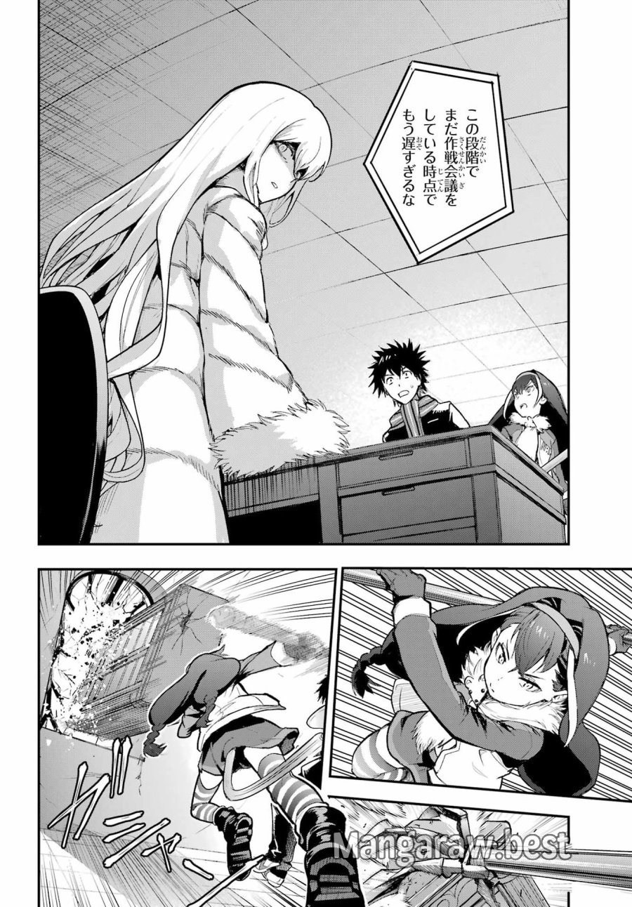 とある魔術の禁書目録 第216話 - Page 16