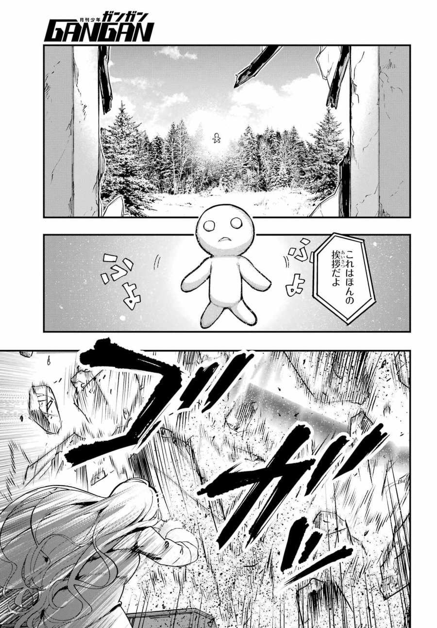 とある魔術の禁書目録 第216話 - Page 17