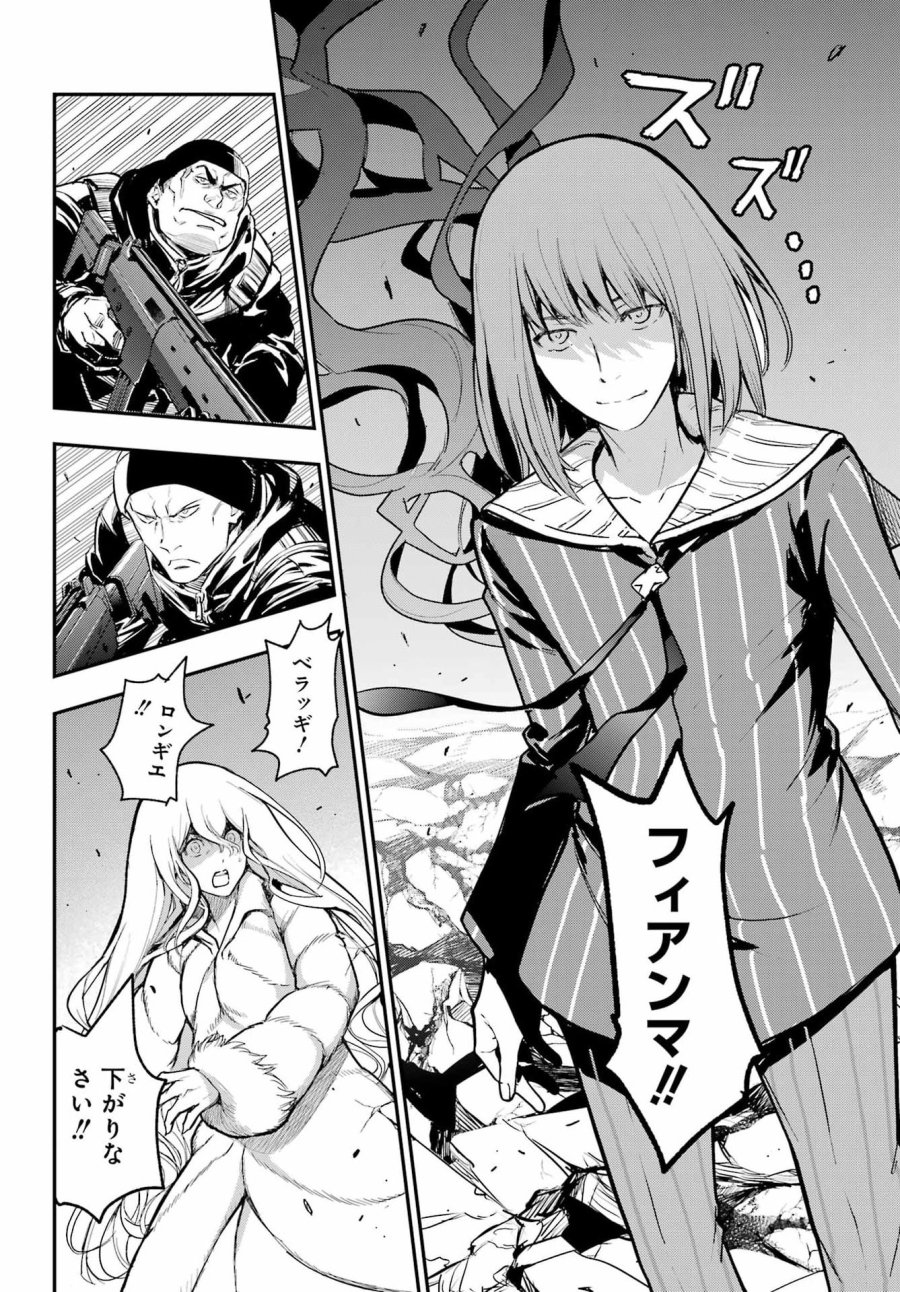 とある魔術の禁書目録 第216話 - Page 20