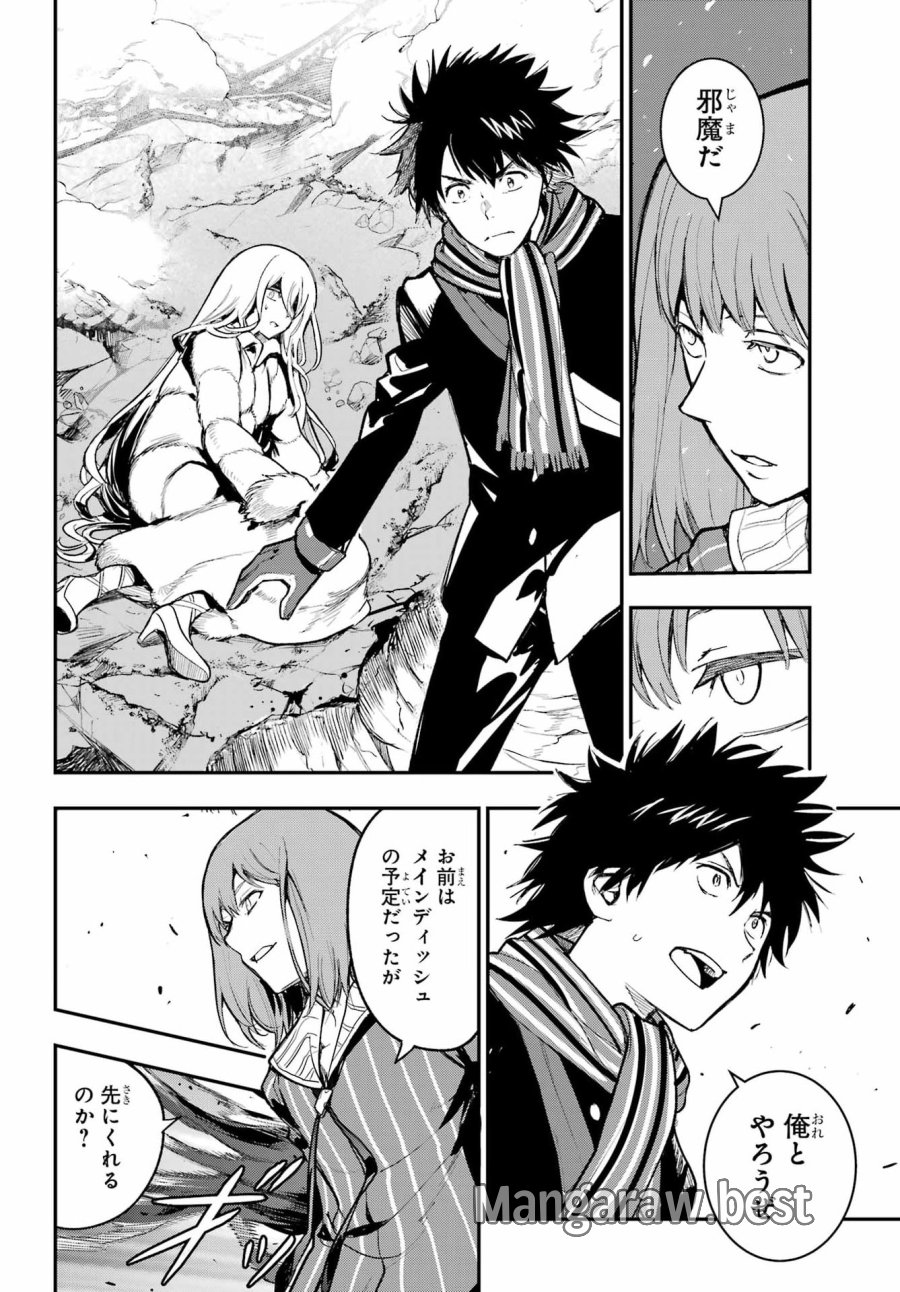 とある魔術の禁書目録 第216話 - Page 22