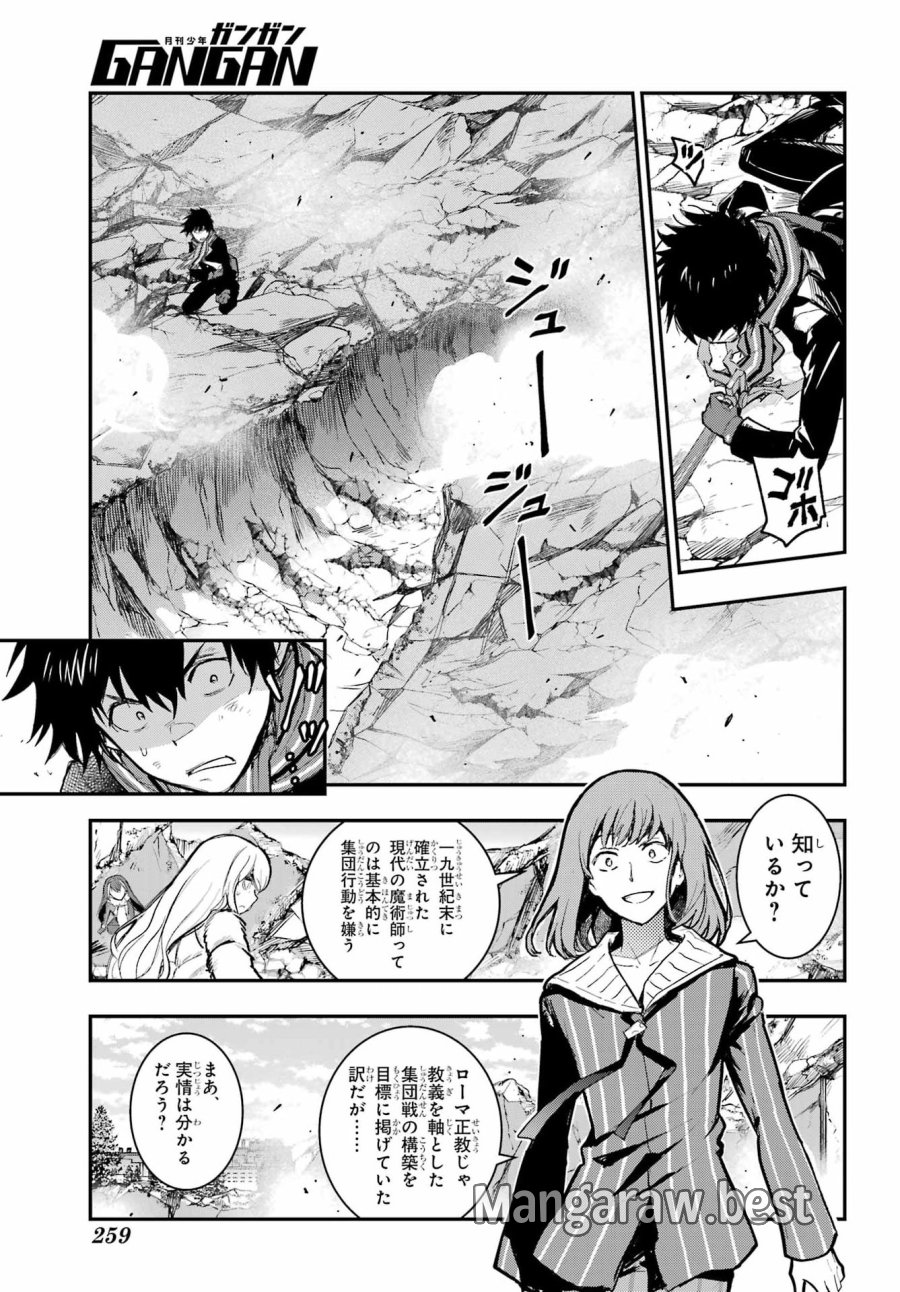 とある魔術の禁書目録 第216話 - Page 25