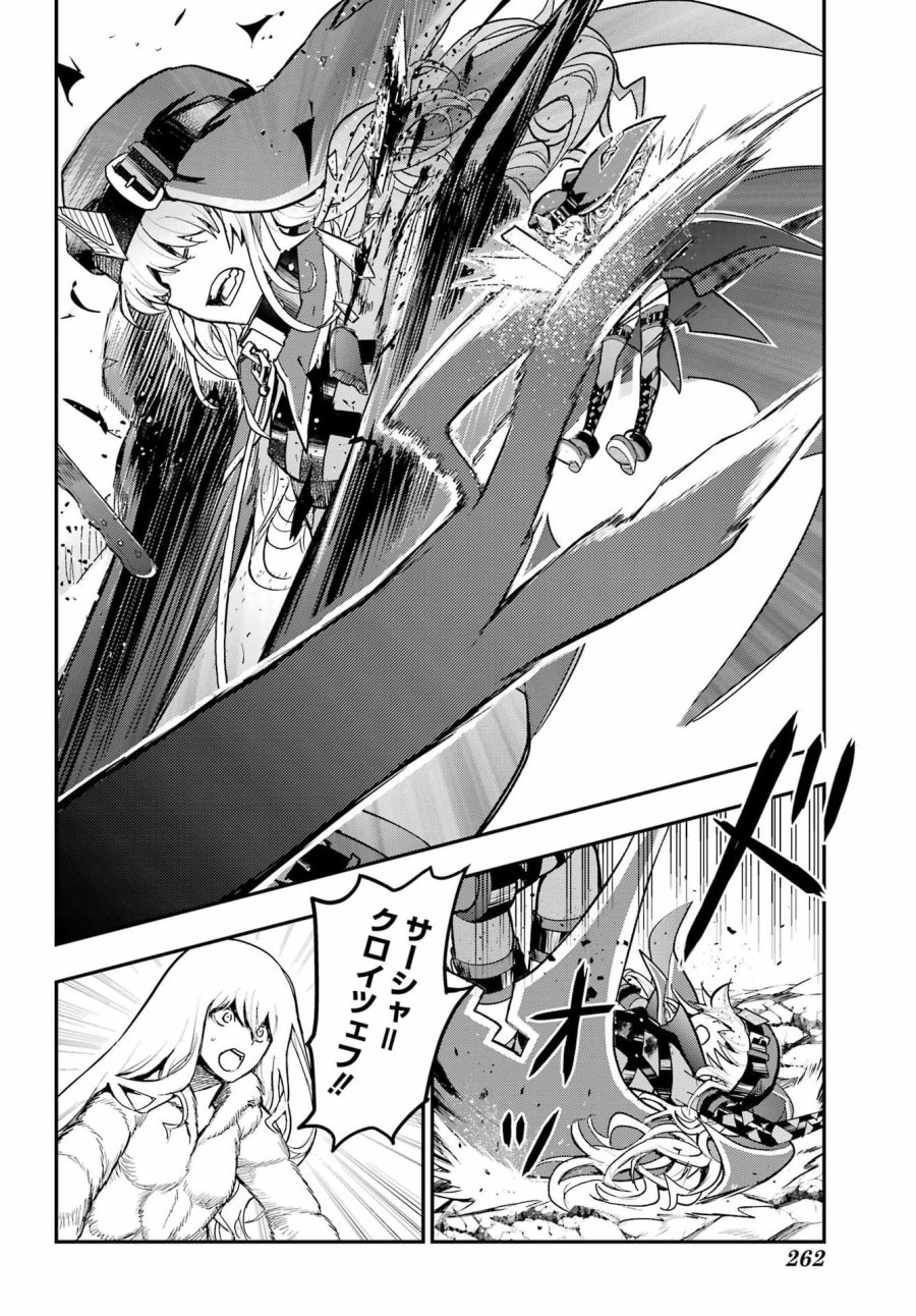 とある魔術の禁書目録 第216話 - Page 28