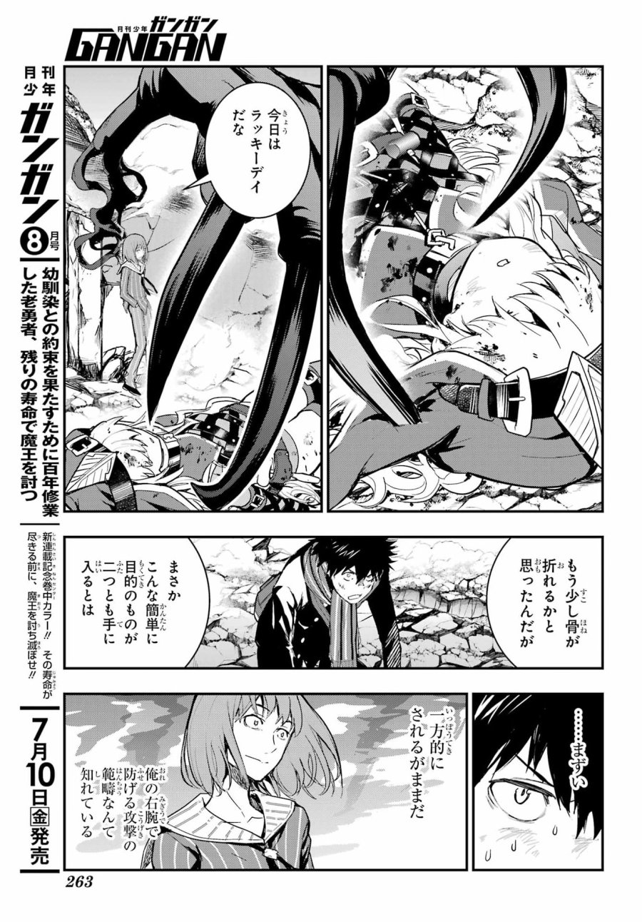 とある魔術の禁書目録 第216話 - Page 29