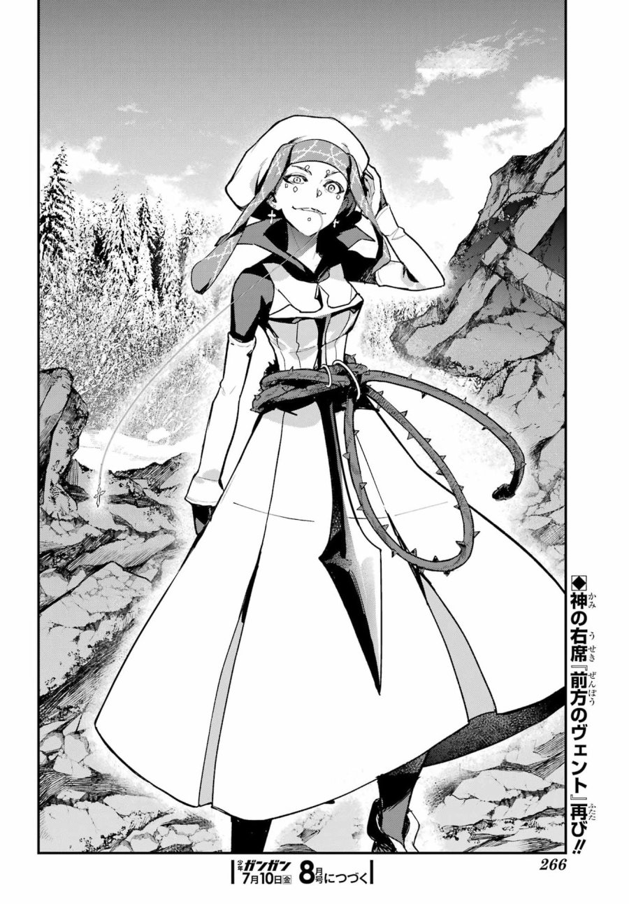 とある魔術の禁書目録 第216話 - Page 32