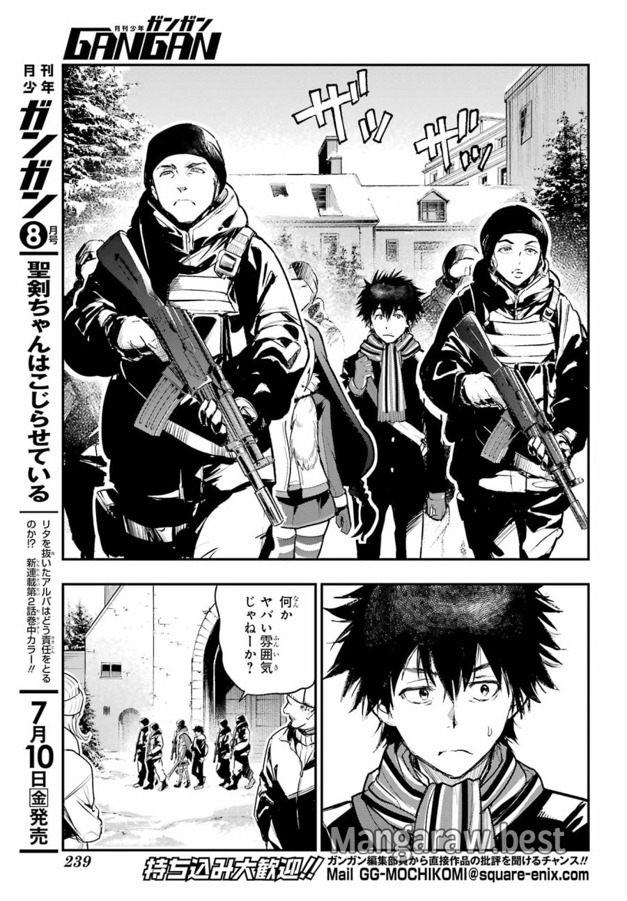 とある魔術の禁書目録 第216話 - Page 5
