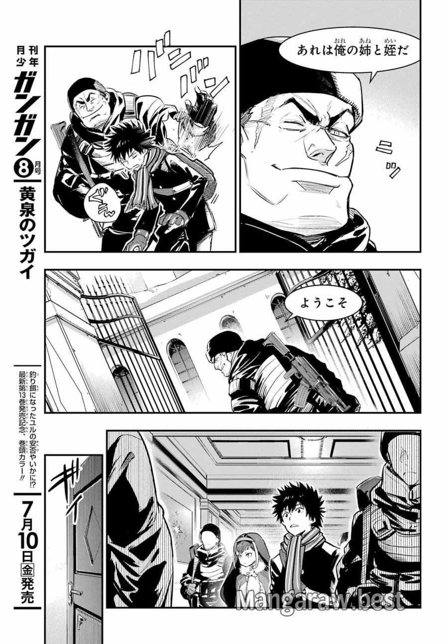 とある魔術の禁書目録 第216話 - Page 7