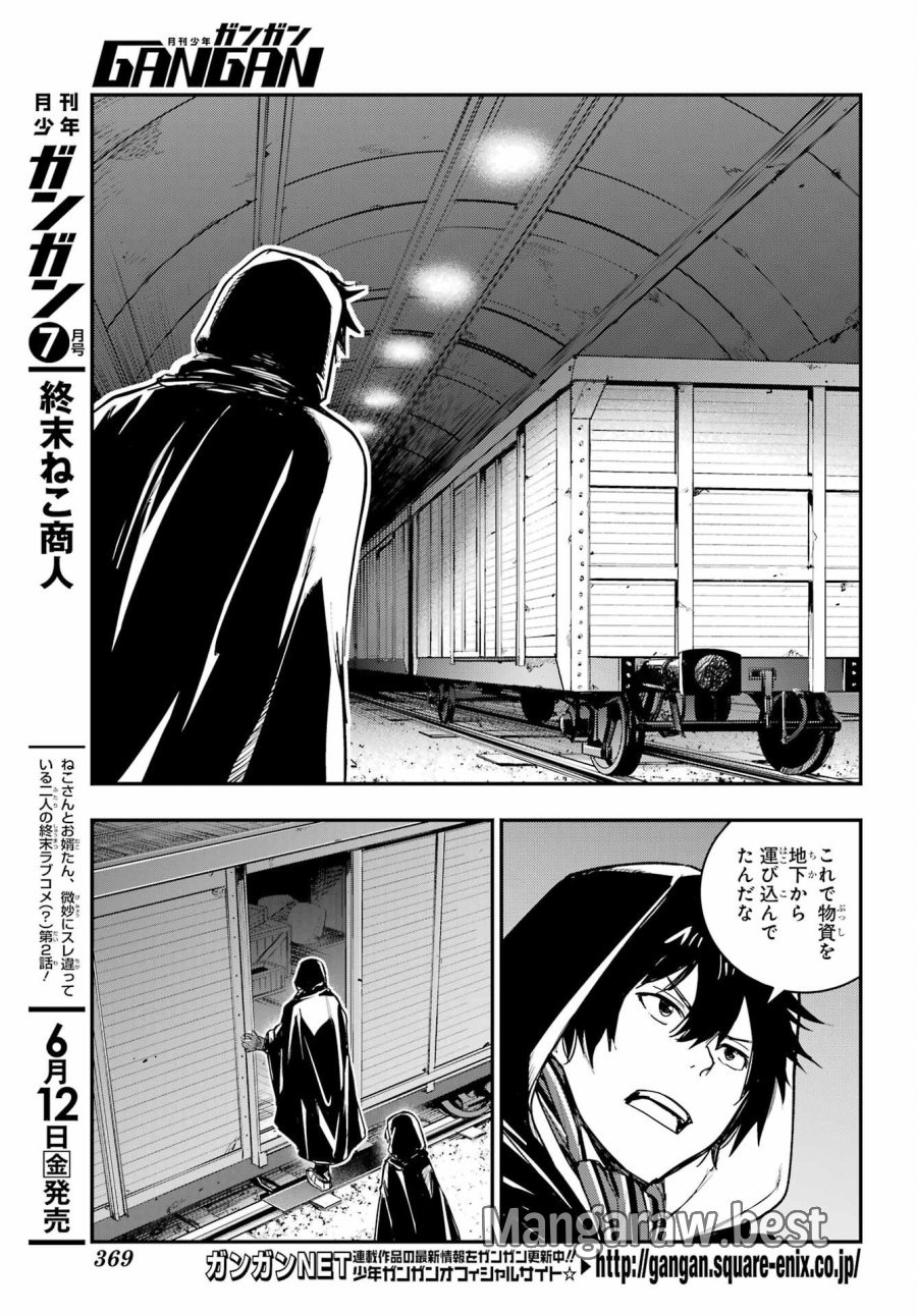 とある魔術の禁書目録 第215話 - Trang 3