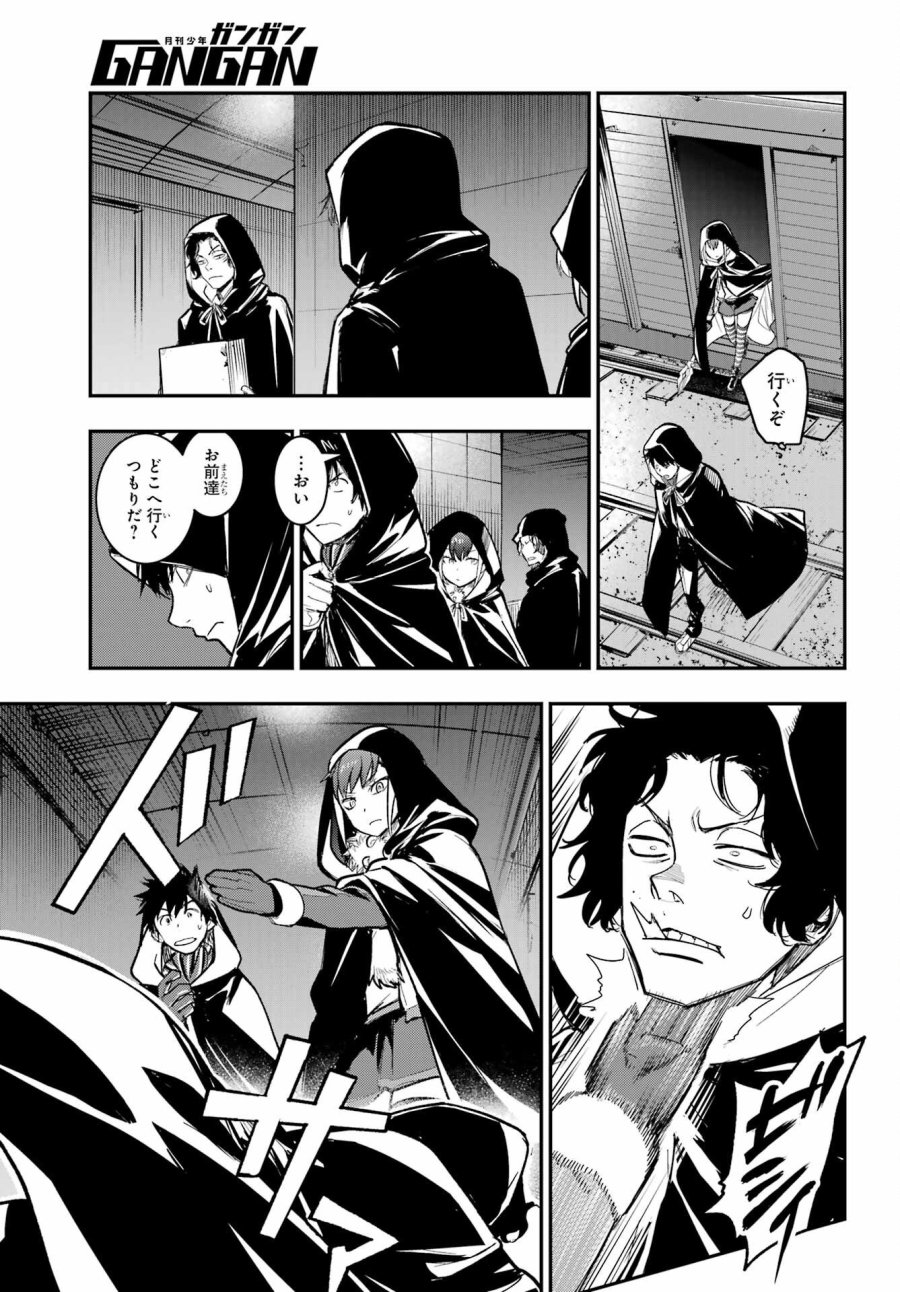 とある魔術の禁書目録 第215話 - Trang 7