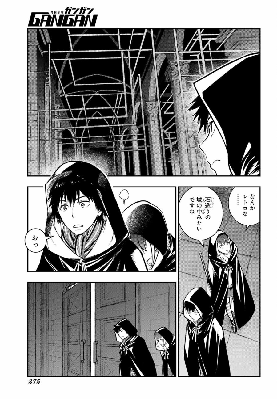 とある魔術の禁書目録 第215話 - Trang 9