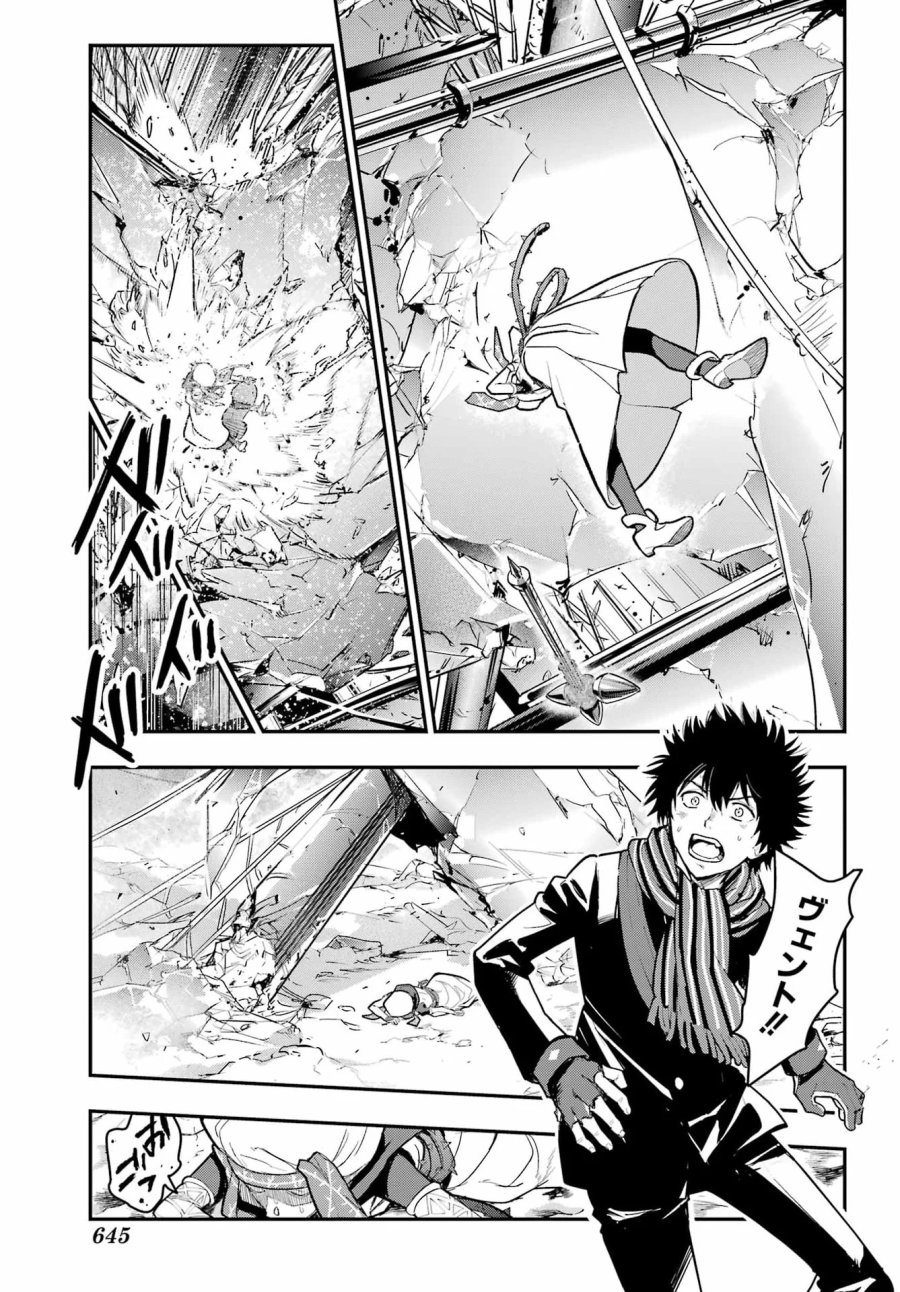 とある魔術の禁書目録 第217話 - Page 19