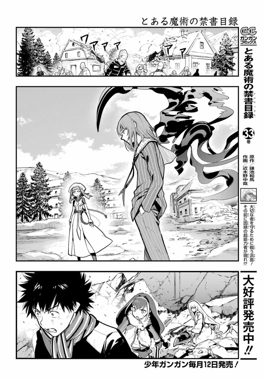 とある魔術の禁書目録 第217話 - Page 2