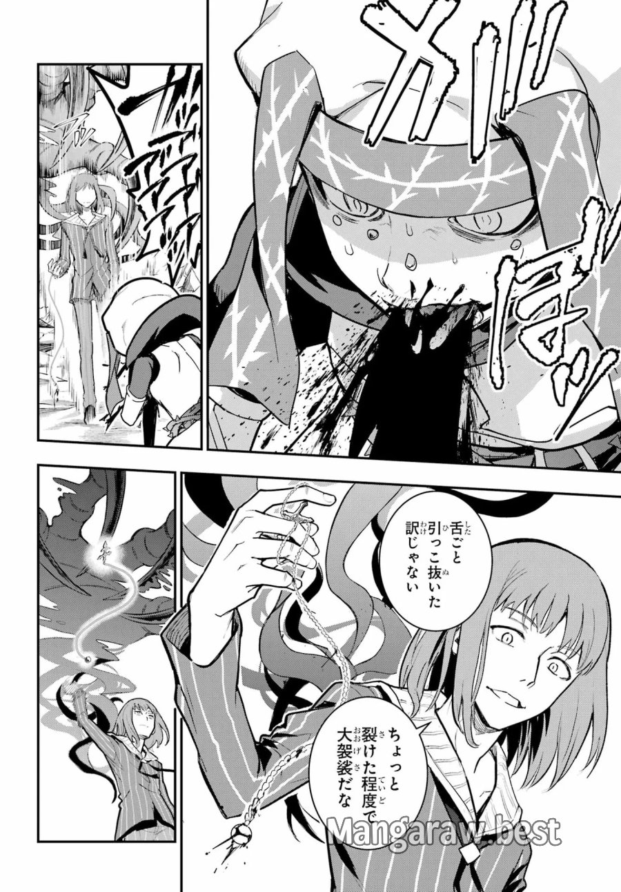 とある魔術の禁書目録 第217話 - Page 20