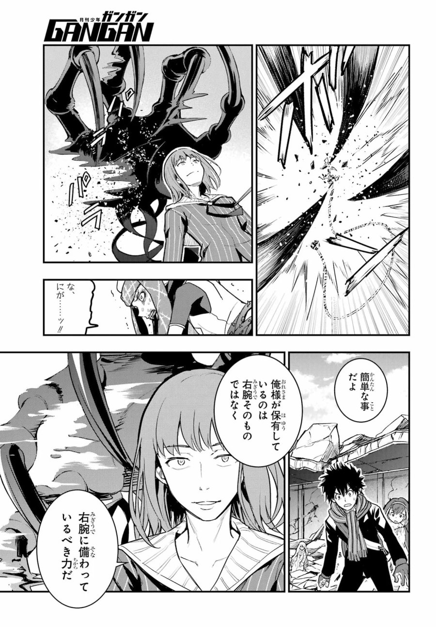 とある魔術の禁書目録 第217話 - Page 21