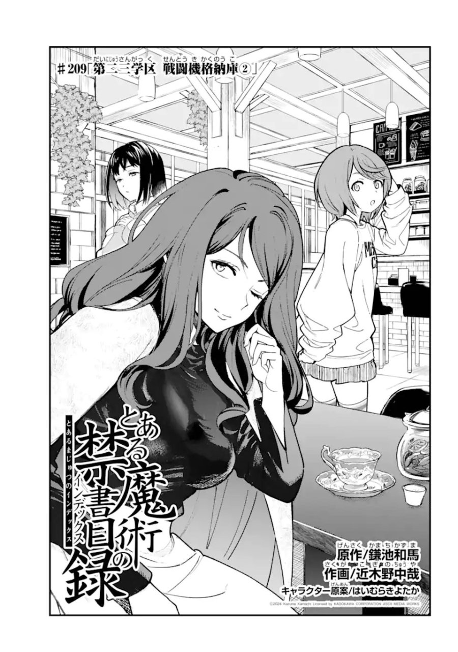 とある魔術の禁書目録 第209.1話 - Trang 1