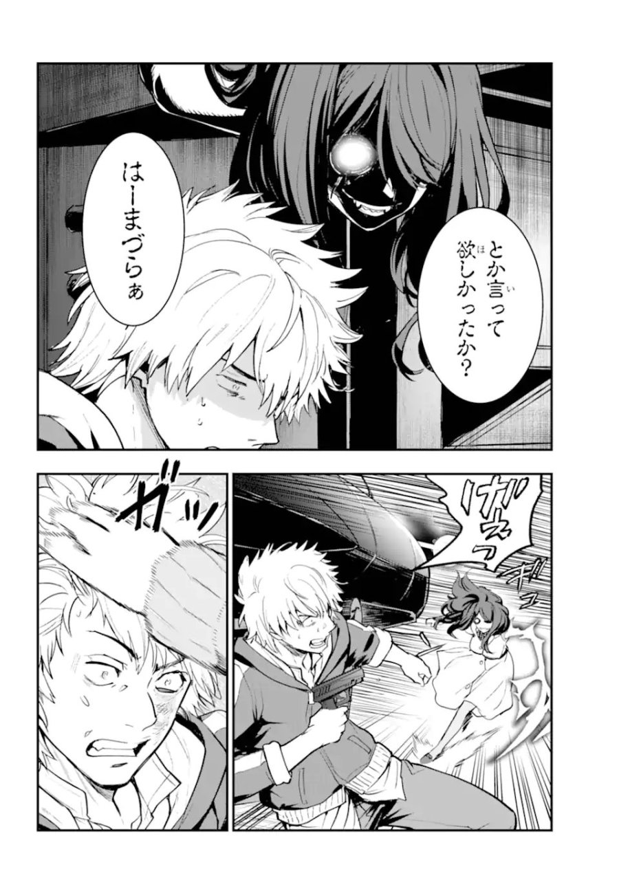 とある魔術の禁書目録 第209.1話 - Trang 10