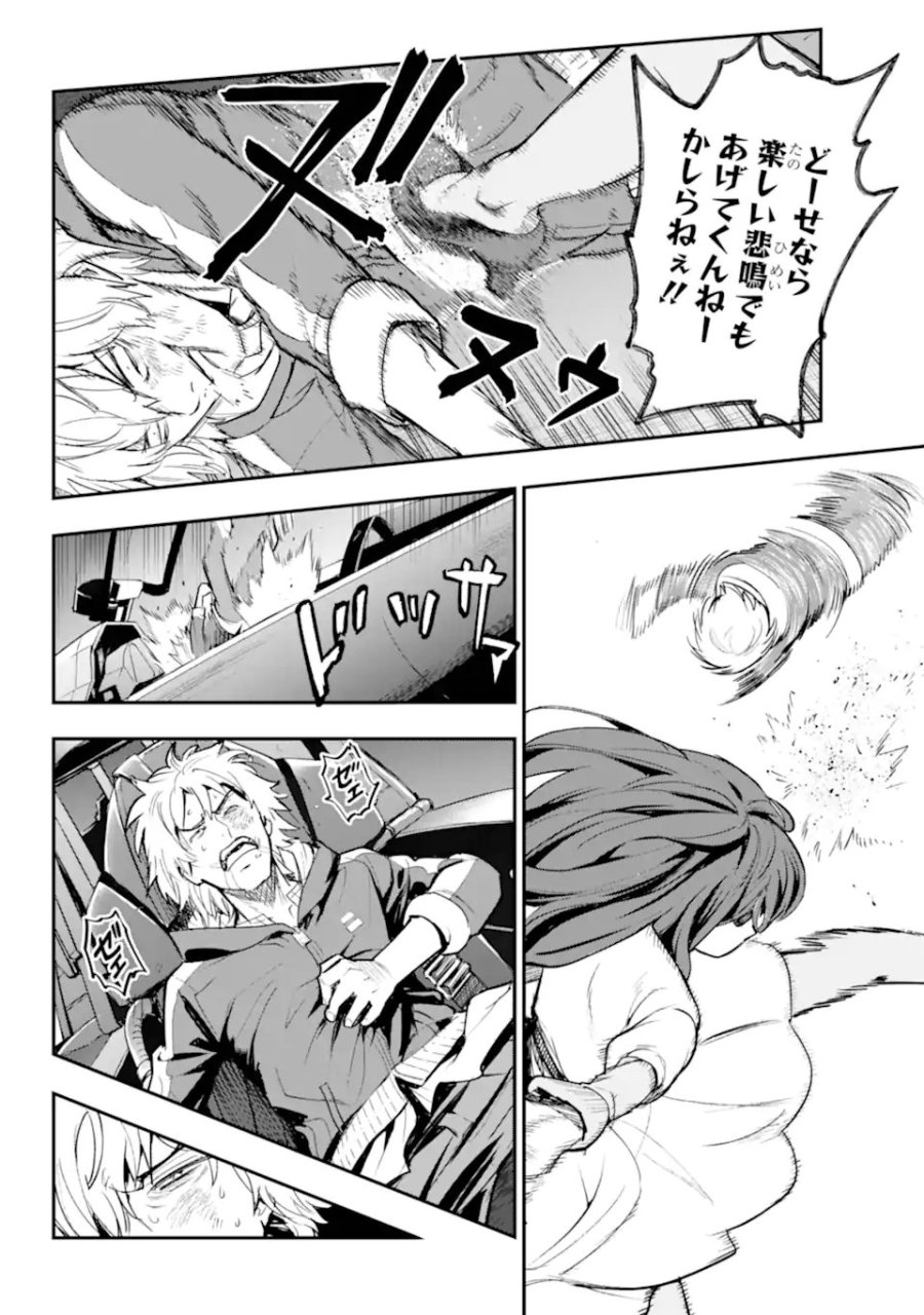 とある魔術の禁書目録 第209.1話 - Trang 12