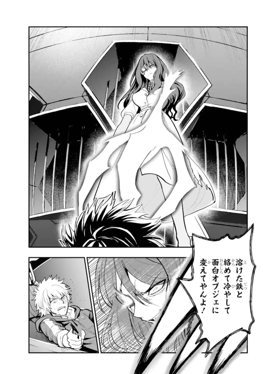 とある魔術の禁書目録 第209.1話 - Trang 13