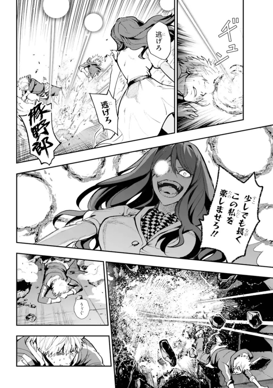 とある魔術の禁書目録 第209.1話 - Trang 4