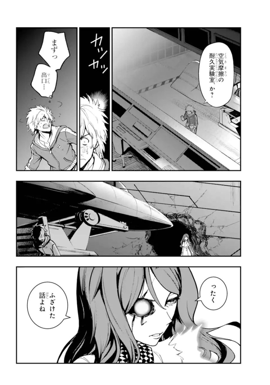 とある魔術の禁書目録 第209.1話 - Trang 6