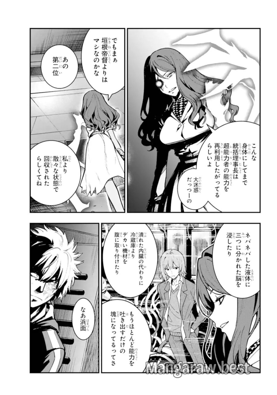 とある魔術の禁書目録 第209.1話 - Trang 7