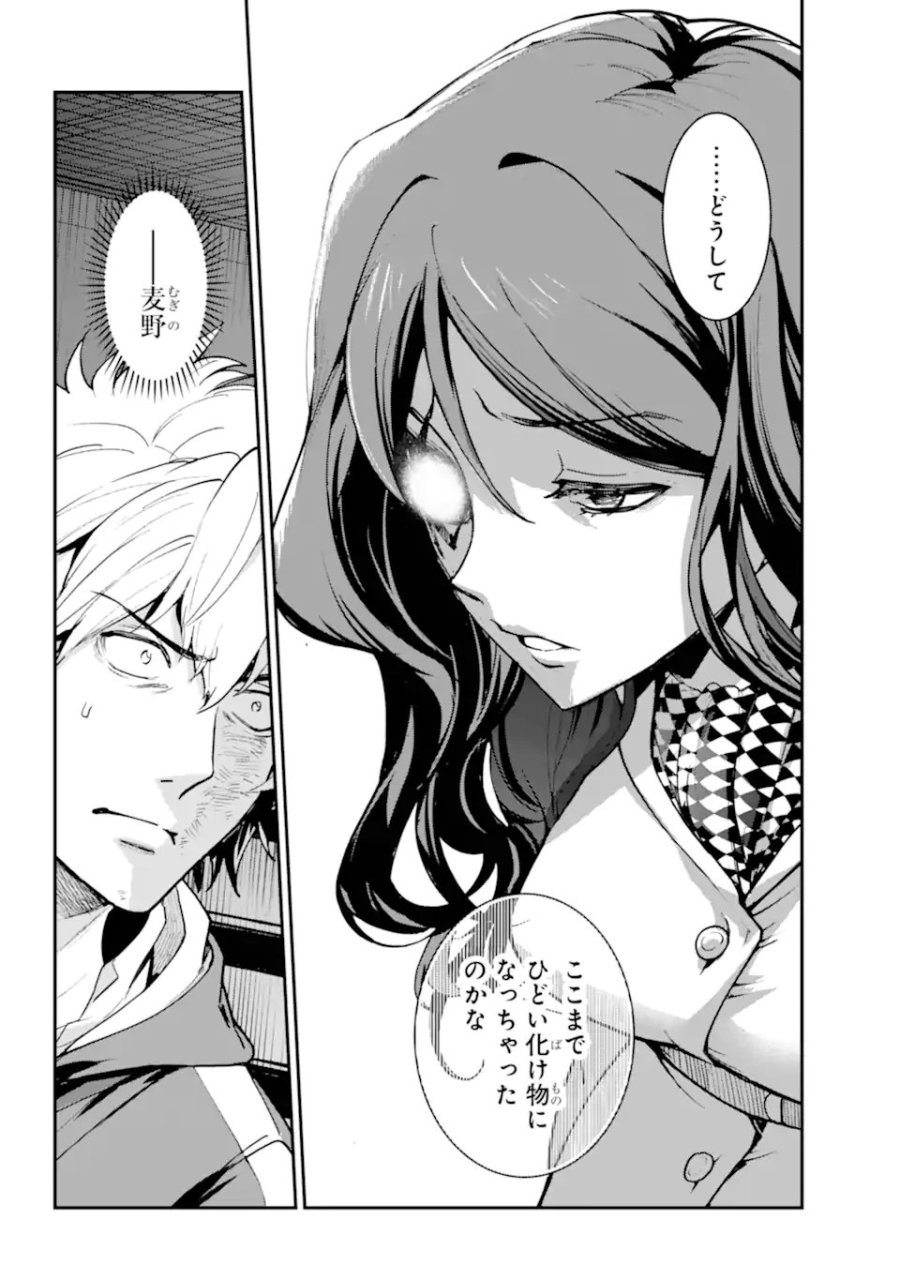 とある魔術の禁書目録 第209.1話 - Trang 8
