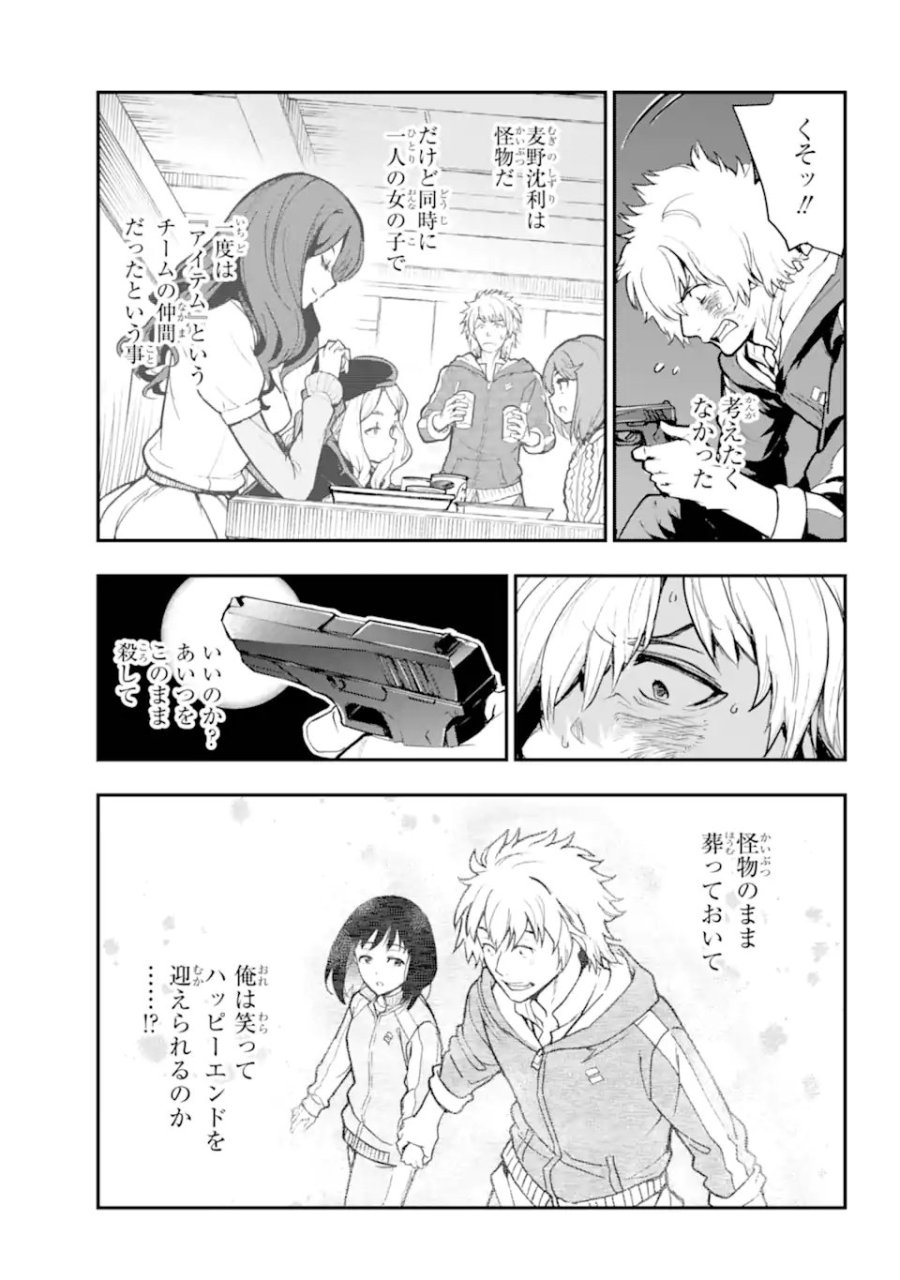 とある魔術の禁書目録 第209.1話 - Trang 9