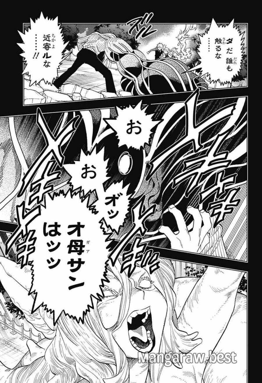 怪物事変 第111話 - Page 3