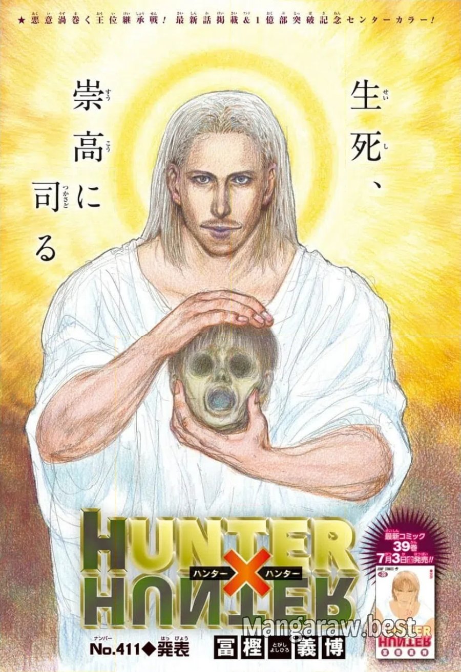 HUNTER X HUNTER 第411話 - Page 1