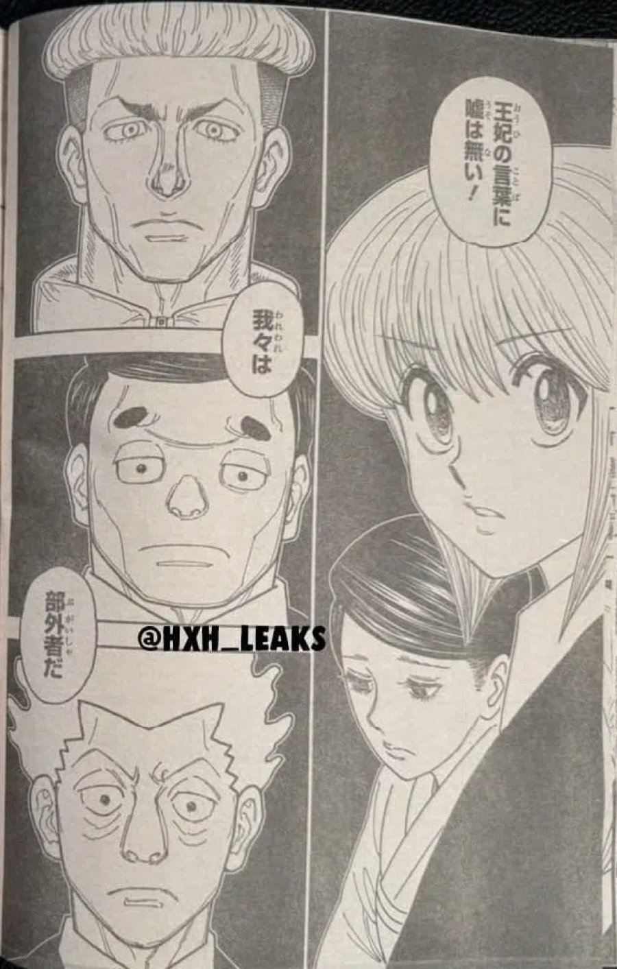 HUNTER X HUNTER 第412話 - Page 11