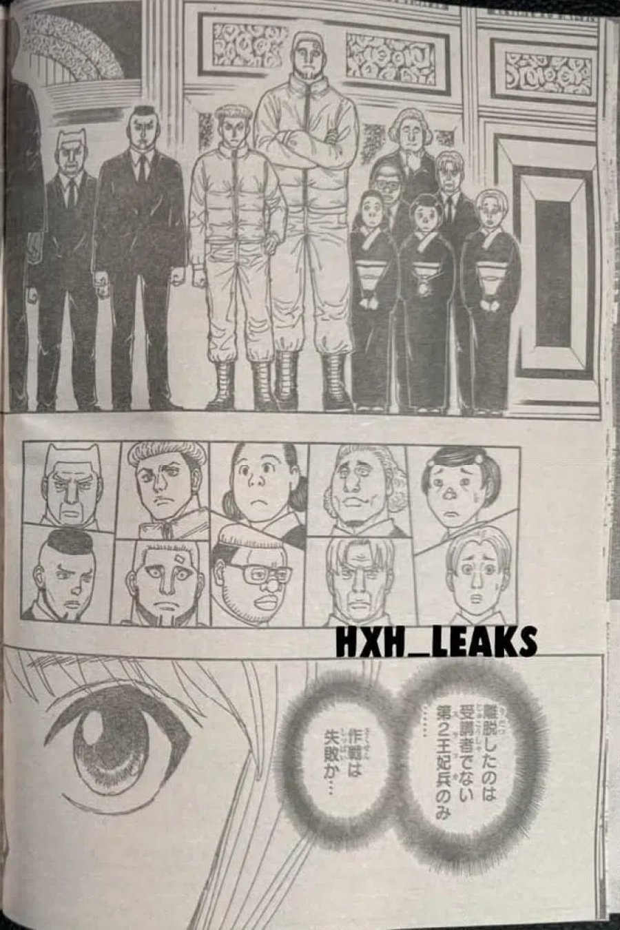 HUNTER X HUNTER 第412話 - Page 13