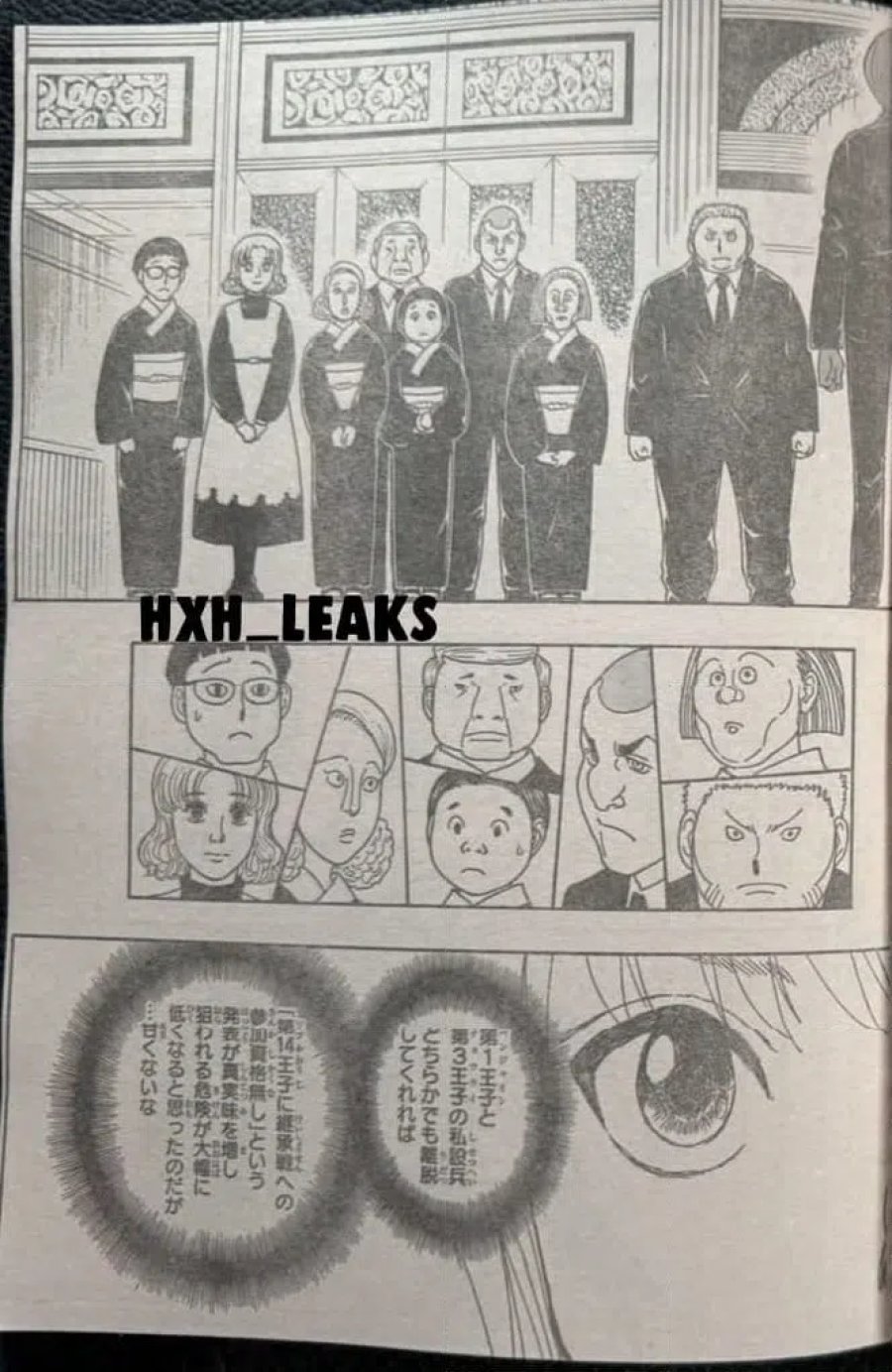 HUNTER X HUNTER 第412話 - Page 14