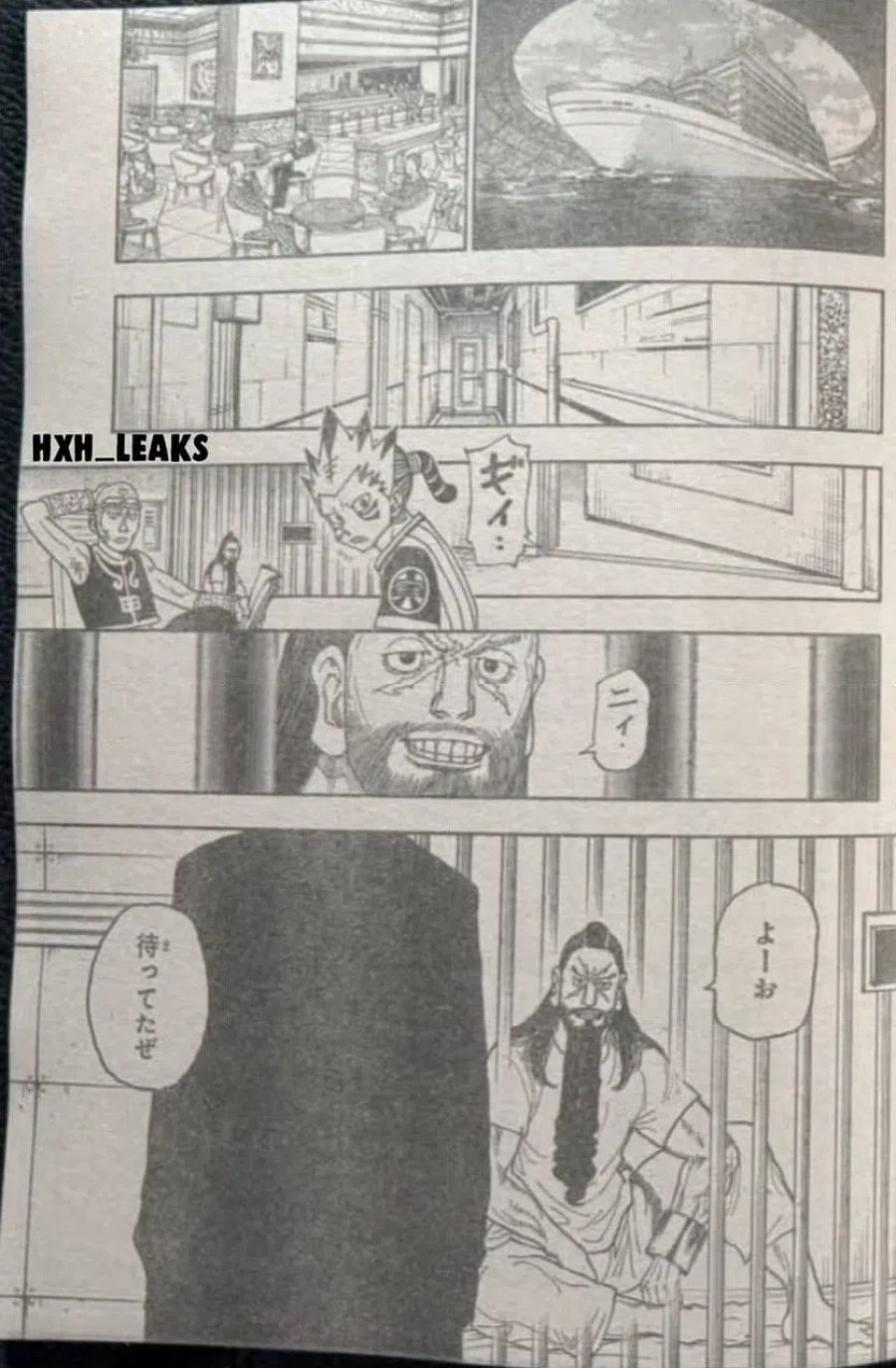 HUNTER X HUNTER 第412話 - Page 16
