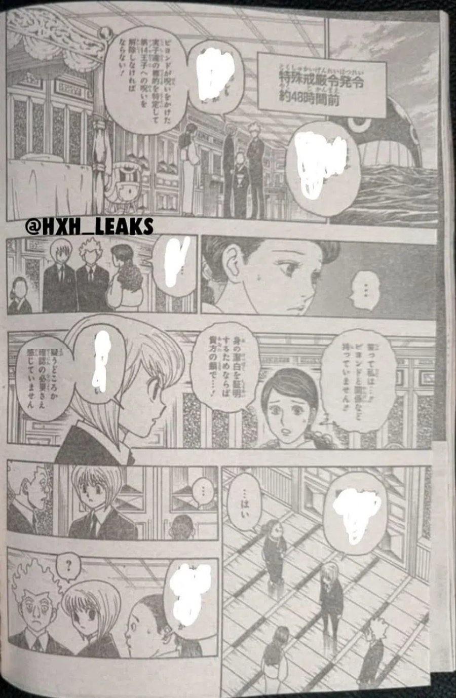 HUNTER X HUNTER 第412話 - Page 4
