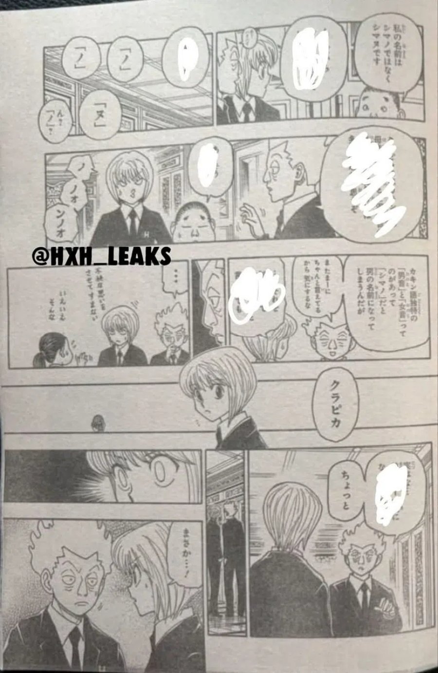 HUNTER X HUNTER 第412話 - Page 5