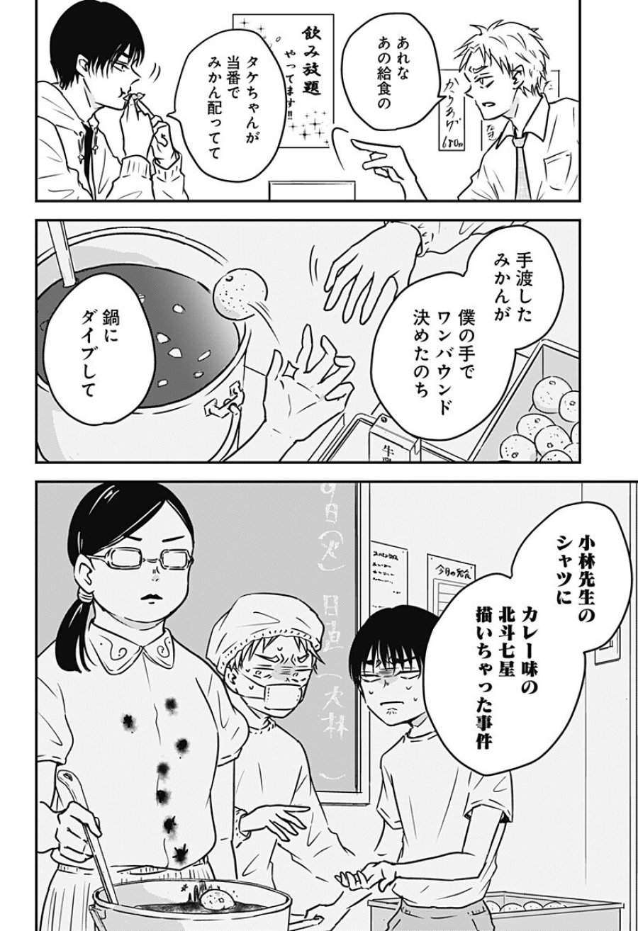 漫画返せよ 第1話 - Page 5