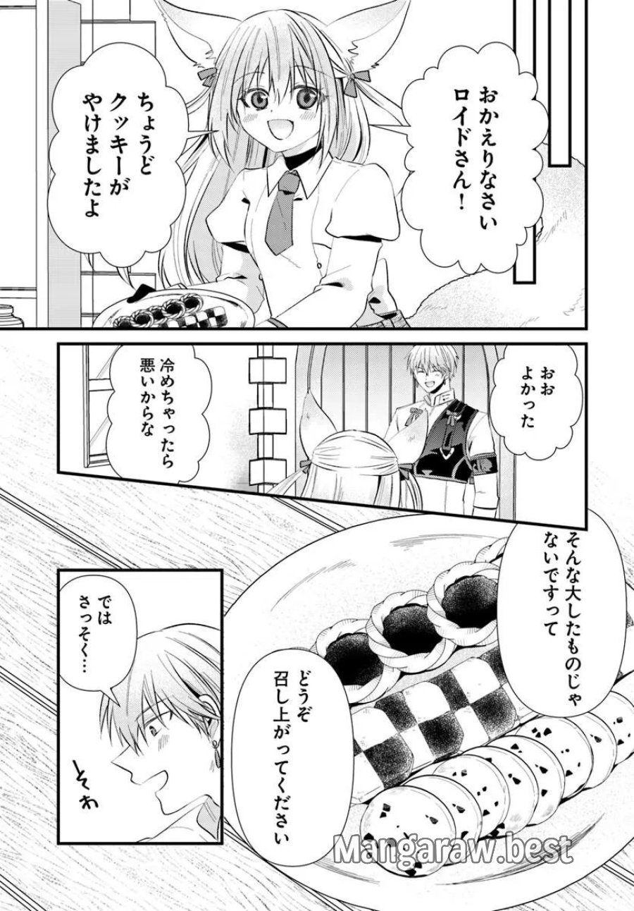 追放系の悪役パーティのリーダーに転生したので、ざまぁされる前に自分を追放しました。 ～スキルを奪う『スティール』って悪役過ぎるけど強すぎる～ 第3.2話 - Page 1