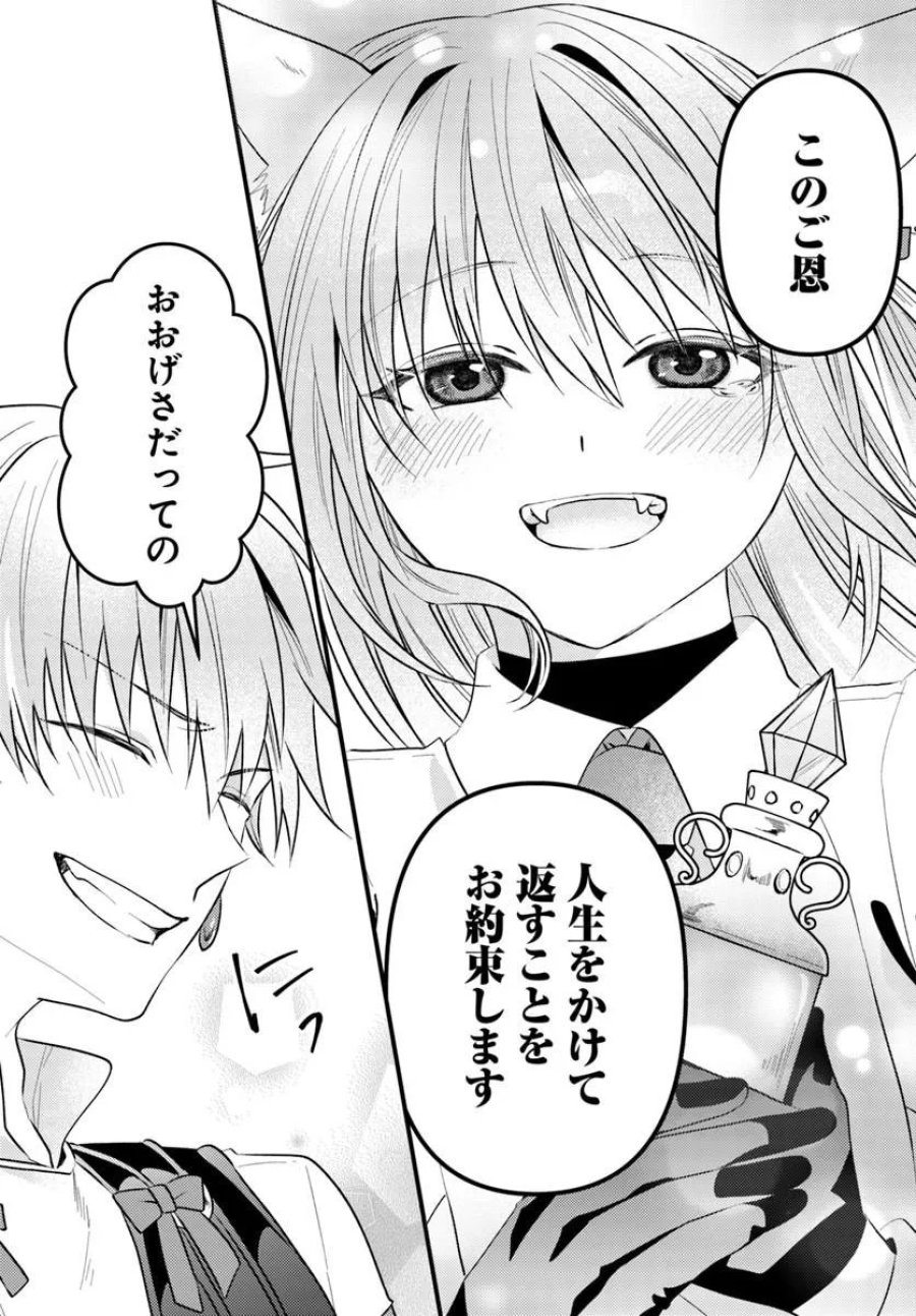追放系の悪役パーティのリーダーに転生したので、ざまぁされる前に自分を追放しました。 ～スキルを奪う『スティール』って悪役過ぎるけど強すぎる～ 第3.2話 - Page 10