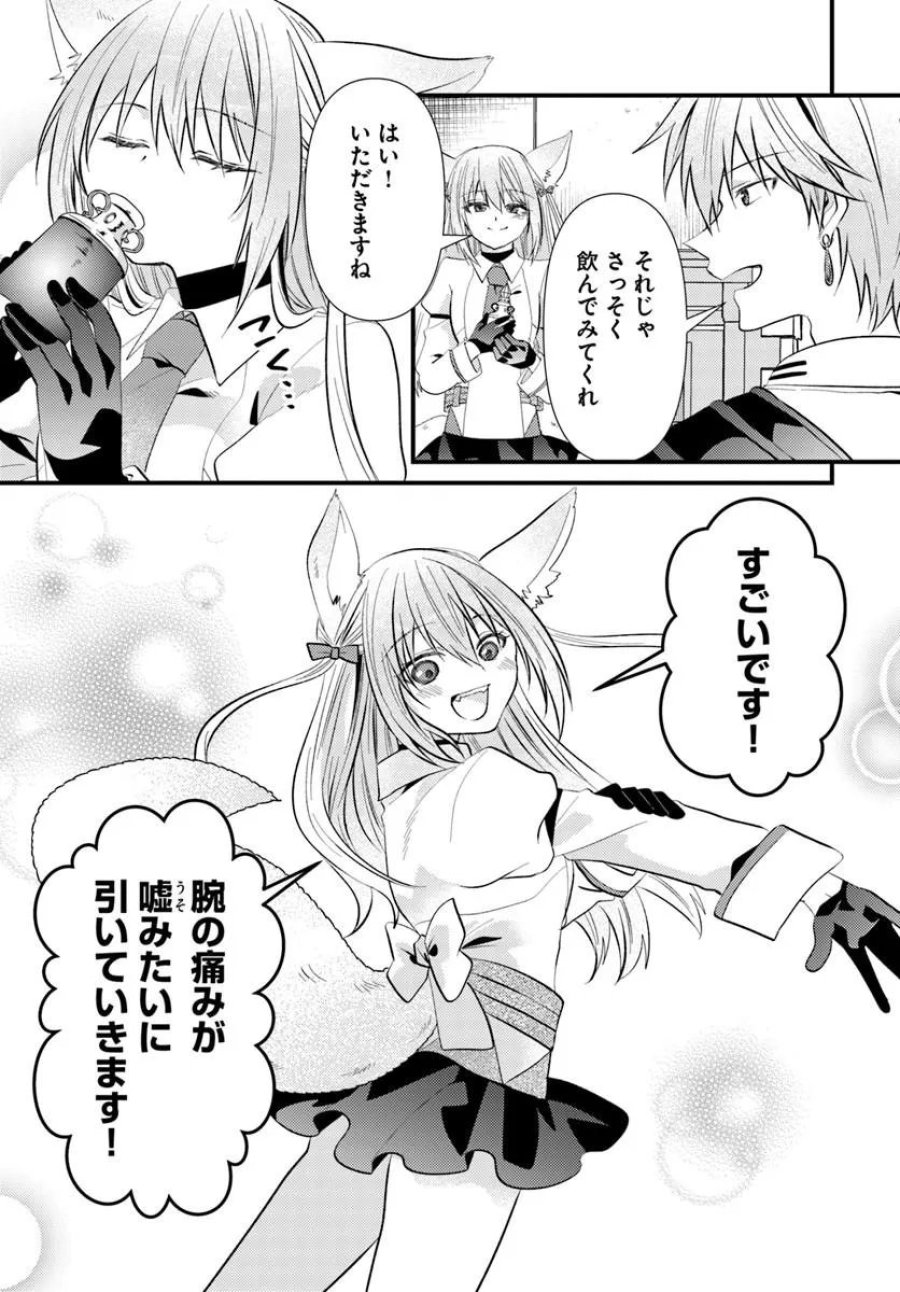 追放系の悪役パーティのリーダーに転生したので、ざまぁされる前に自分を追放しました。 ～スキルを奪う『スティール』って悪役過ぎるけど強すぎる～ 第3.2話 - Page 11