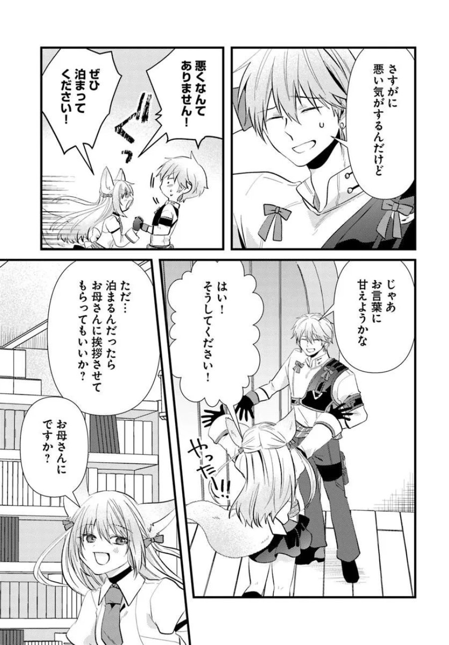 追放系の悪役パーティのリーダーに転生したので、ざまぁされる前に自分を追放しました。 ～スキルを奪う『スティール』って悪役過ぎるけど強すぎる～ 第3.2話 - Page 15