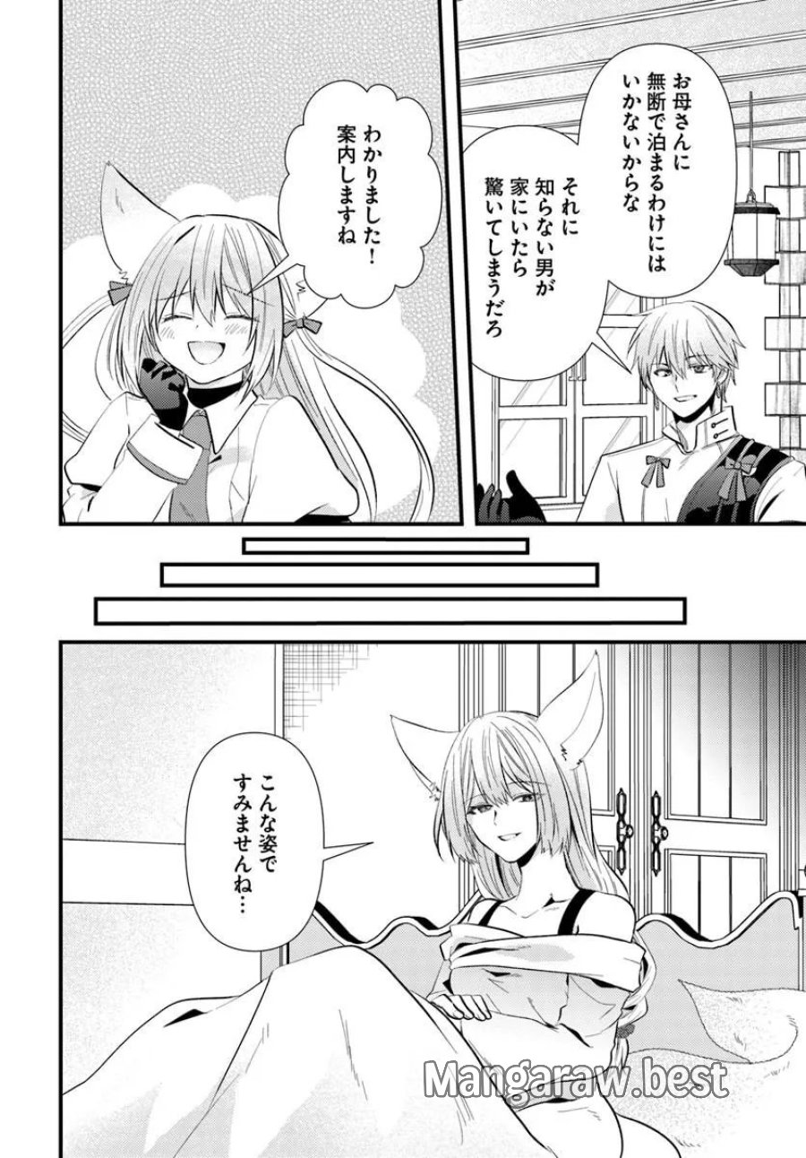 追放系の悪役パーティのリーダーに転生したので、ざまぁされる前に自分を追放しました。 ～スキルを奪う『スティール』って悪役過ぎるけど強すぎる～ 第3.2話 - Page 16