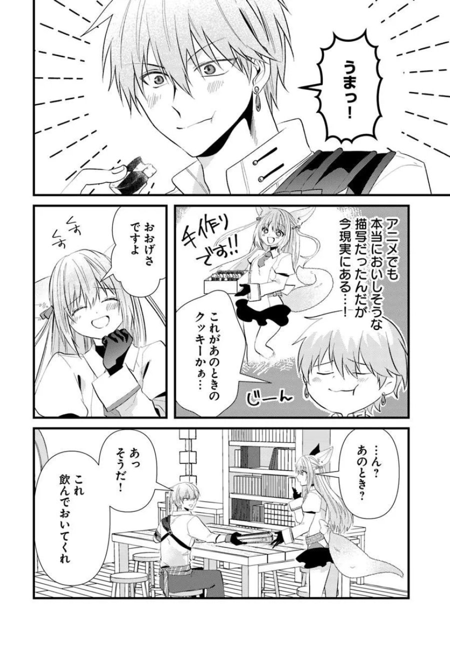 追放系の悪役パーティのリーダーに転生したので、ざまぁされる前に自分を追放しました。 ～スキルを奪う『スティール』って悪役過ぎるけど強すぎる～ 第3.2話 - Page 2