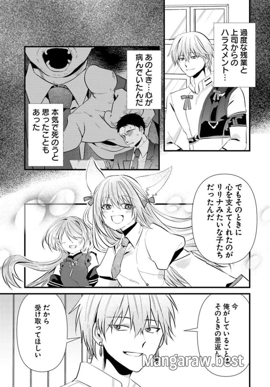 追放系の悪役パーティのリーダーに転生したので、ざまぁされる前に自分を追放しました。 ～スキルを奪う『スティール』って悪役過ぎるけど強すぎる～ 第3.2話 - Page 5