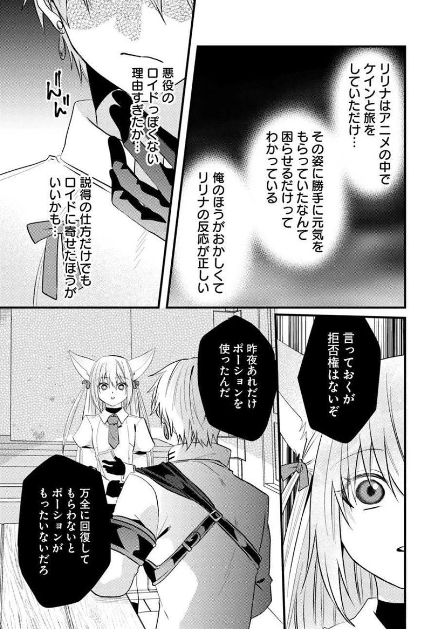 追放系の悪役パーティのリーダーに転生したので、ざまぁされる前に自分を追放しました。 ～スキルを奪う『スティール』って悪役過ぎるけど強すぎる～ 第3.2話 - Page 7