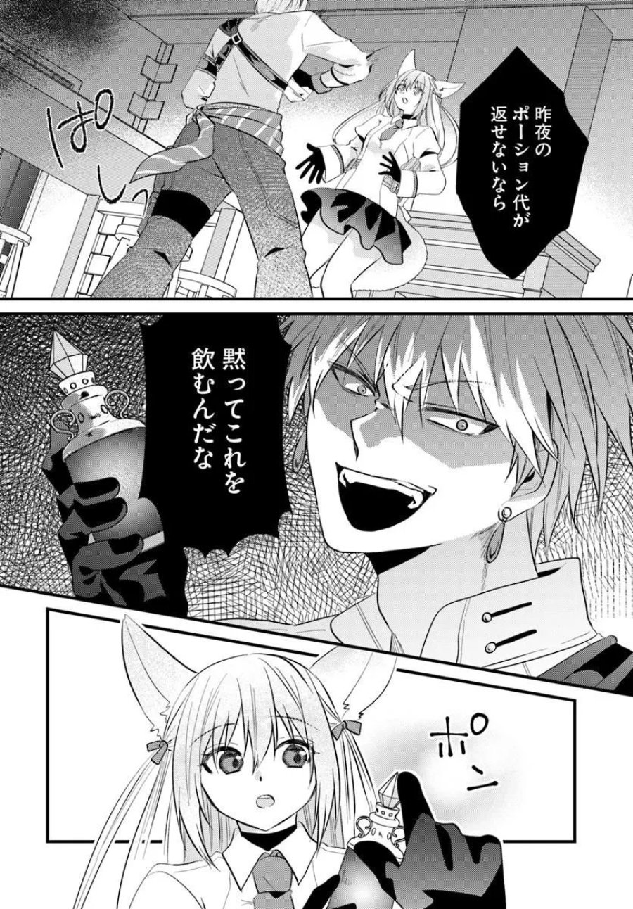 追放系の悪役パーティのリーダーに転生したので、ざまぁされる前に自分を追放しました。 ～スキルを奪う『スティール』って悪役過ぎるけど強すぎる～ 第3.2話 - Page 8