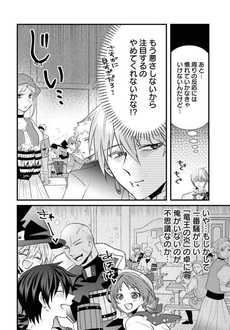 追放系の悪役パーティのリーダーに転生したので、ざまぁされる前に自分を追放しました。 ～スキルを奪う『スティール』って悪役過ぎるけど強すぎる～ 第2.2話 - Page 10