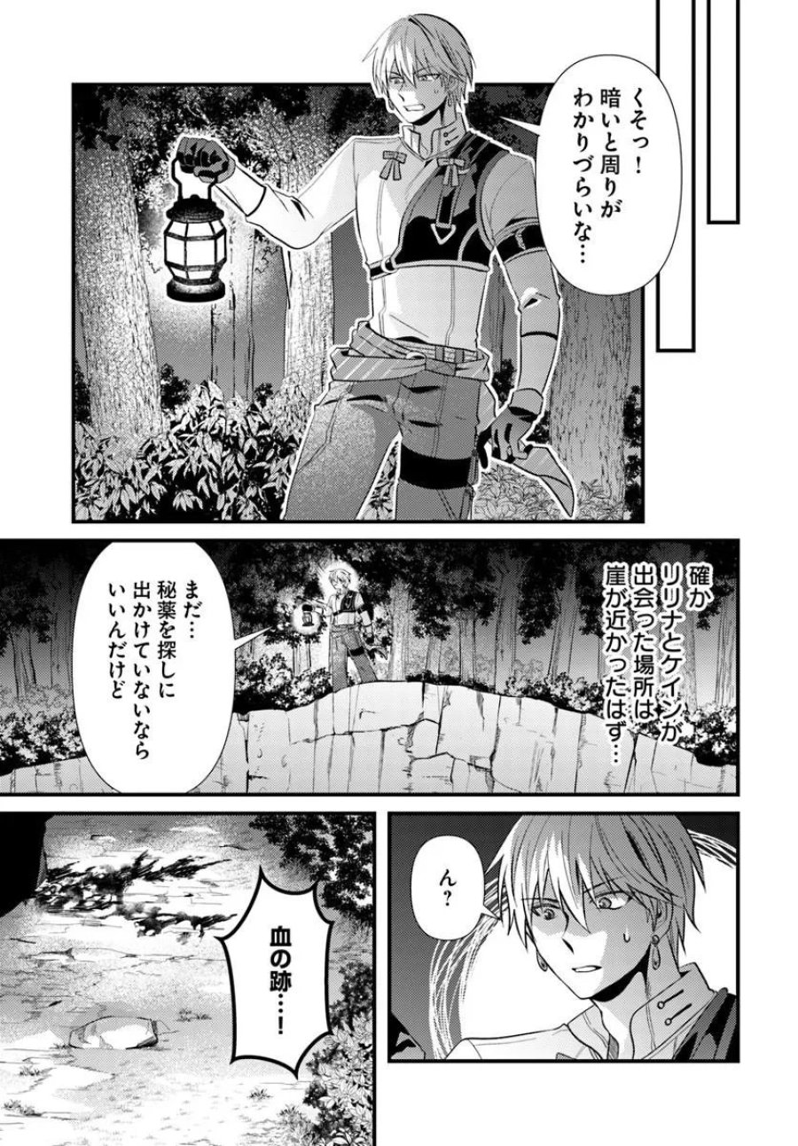 追放系の悪役パーティのリーダーに転生したので、ざまぁされる前に自分を追放しました。 ～スキルを奪う『スティール』って悪役過ぎるけど強すぎる～ 第2.2話 - Page 17
