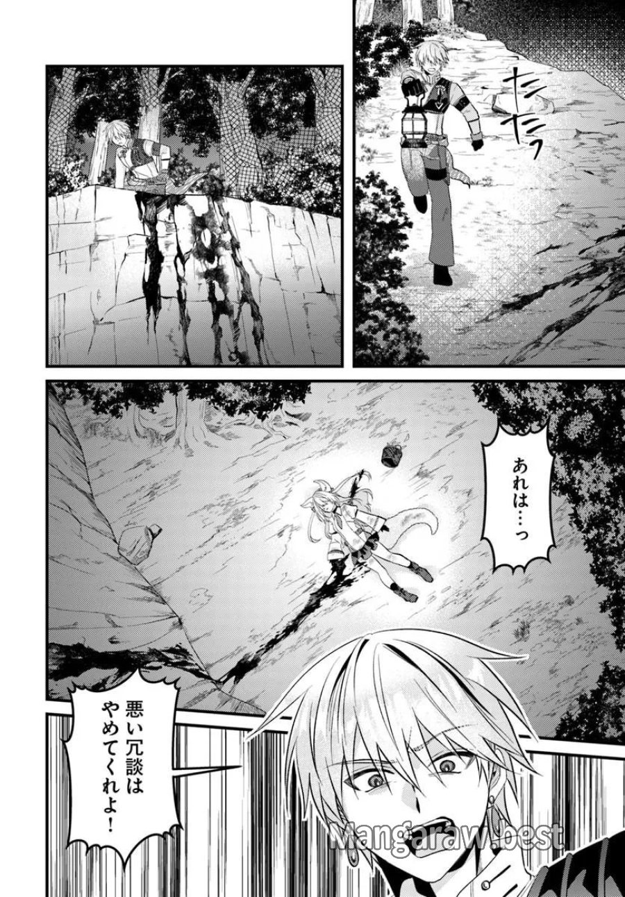 追放系の悪役パーティのリーダーに転生したので、ざまぁされる前に自分を追放しました。 ～スキルを奪う『スティール』って悪役過ぎるけど強すぎる～ 第2.2話 - Page 18