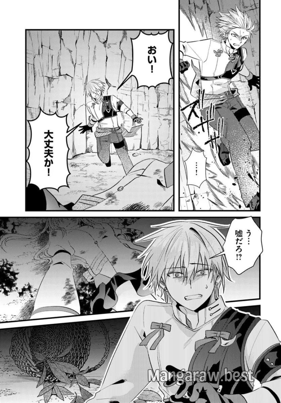 追放系の悪役パーティのリーダーに転生したので、ざまぁされる前に自分を追放しました。 ～スキルを奪う『スティール』って悪役過ぎるけど強すぎる～ 第2.2話 - Page 19