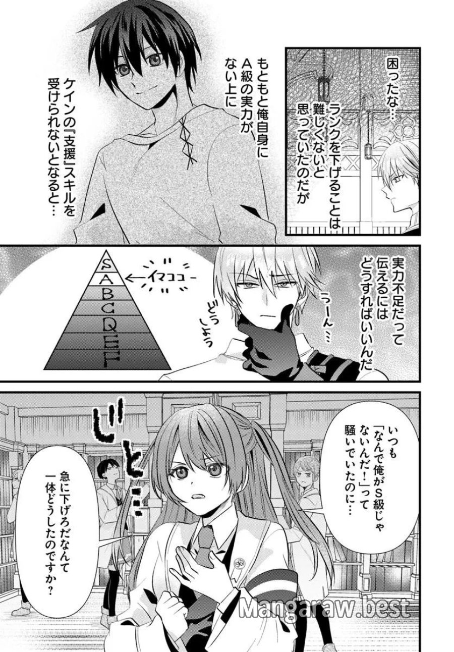 追放系の悪役パーティのリーダーに転生したので、ざまぁされる前に自分を追放しました。 ～スキルを奪う『スティール』って悪役過ぎるけど強すぎる～ 第2.1話 - Trang 5